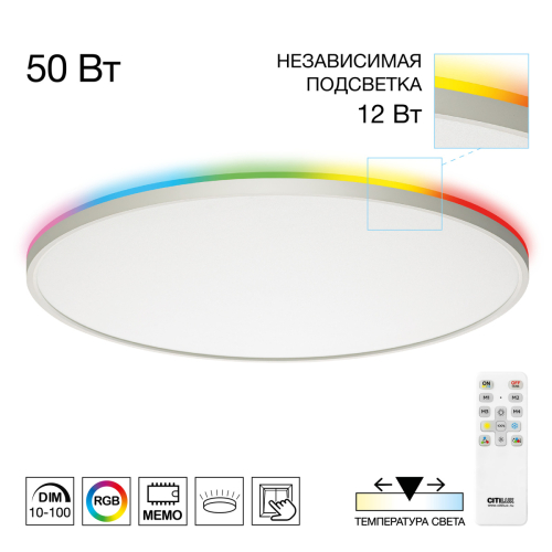 Потолочный светильник Citilux Norma LED RGB CL749600 изображение в интернет-магазине Cramer Light