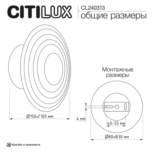 Бра Citilux Jantar CL240313 дополнительное фото фото 16