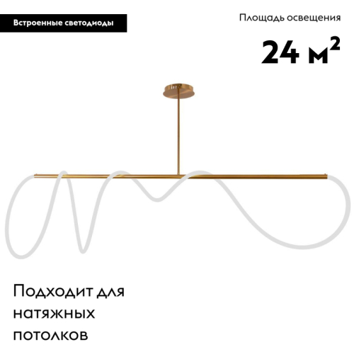 Подвесной светодиодный светильник Moderli True V4082-PL изображение в интернет-магазине Cramer Light фото 2