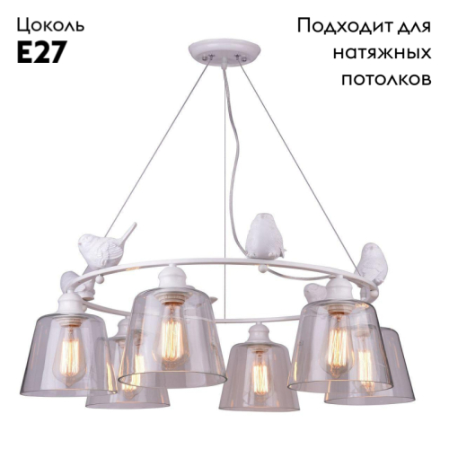 Подвесная люстра Arte Lamp Passero A4289LM-6WH изображение в интернет-магазине Cramer Light фото 2