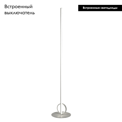 Торшер Mantra Kitesurf 7196 изображение в интернет-магазине Cramer Light фото 2