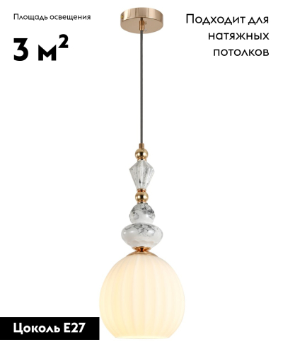 Подвесной светильник Moderli Charm V11176-1P изображение в интернет-магазине Cramer Light фото 2
