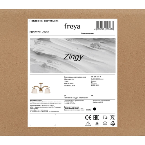 Потолочная люстра Freya Zingy FR5267PL-05BS изображение в интернет-магазине Cramer Light фото 5