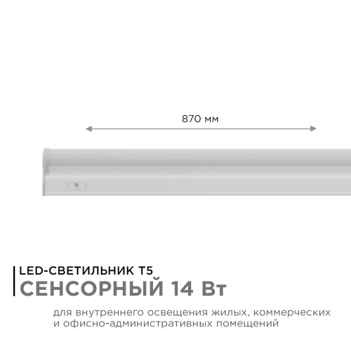 Линейный потолочный светильник Apeyron Touch 30-06 изображение в интернет-магазине Cramer Light фото 2