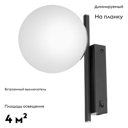 Бра Citilux Dorsy CL223312 дополнительное фото фото 2