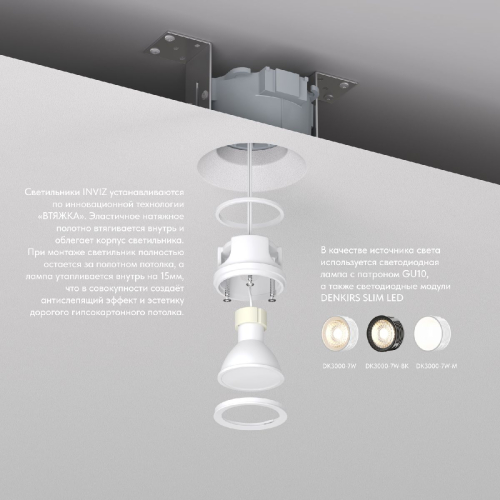 Встраиваемый светильник Denkirs Inviz DK2081-WH изображение в интернет-магазине Cramer Light фото 3
