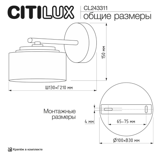 Бра Citilux Espace CL243311 дополнительное фото фото 15