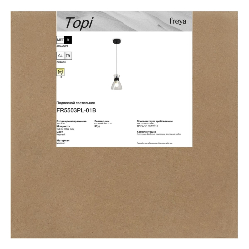 Подвесной светильник Freya Topi FR5503PL-01B изображение в интернет-магазине Cramer Light фото 4
