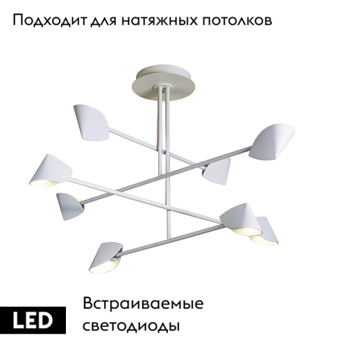 Потолочная люстра Mantra Capuccina 7570 изображение в интернет-магазине Cramer Light фото 2