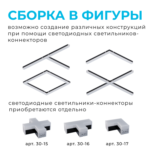 Линейный потолочный светильник Apeyron 30-14 изображение в интернет-магазине Cramer Light фото 7