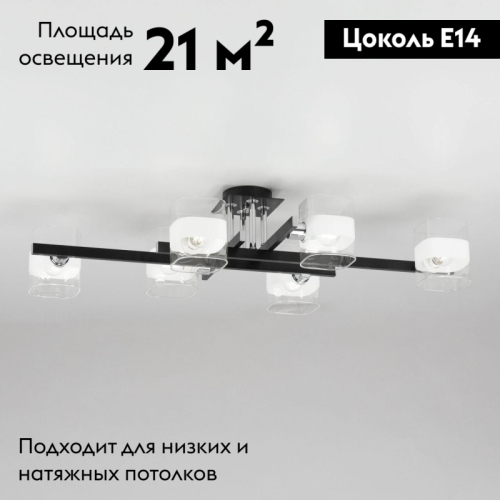 Потолочная люстра Citilux Вирта CL139262 изображение в интернет-магазине Cramer Light фото 2