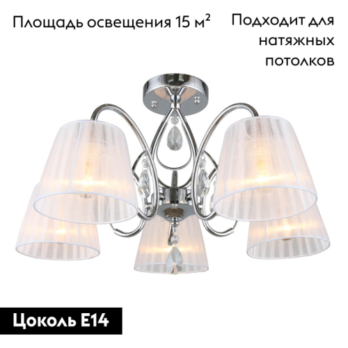 Потолочная люстра Omnilux Cardillo OML-56607-05 изображение в интернет-магазине Cramer Light фото 2
