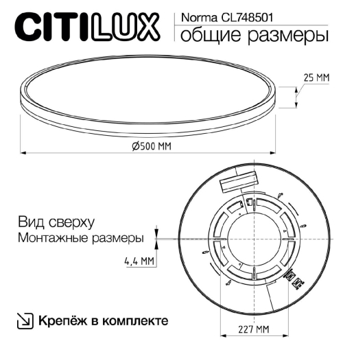 Потолочный светильник Citilux Norma CL748501 изображение в интернет-магазине Cramer Light фото 12