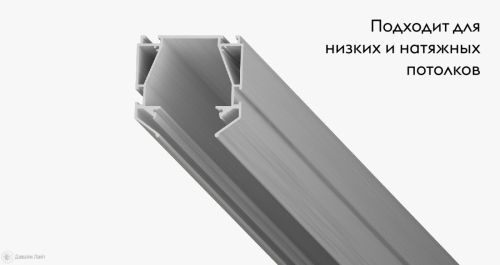 Алюминиевый профиль Denkirs SMART PROFI TR3044-AL изображение в интернет-магазине Cramer Light фото 2