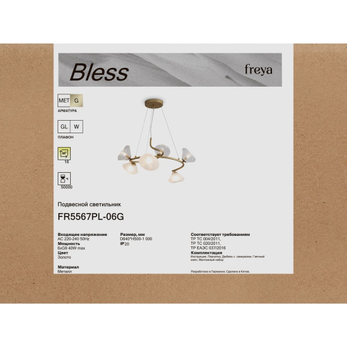 Подвесная люстра Freya Bless FR5567PL-06G изображение в интернет-магазине Cramer Light фото 2