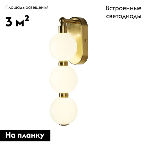 Бра Favourite Gubbare 4014-1W дополнительное фото фото 2