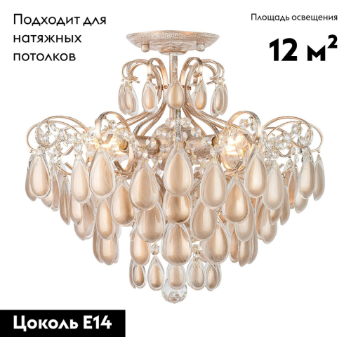 Потолочная люстра AM Group MONICA PL4 GOLD изображение в интернет-магазине Cramer Light фото 2