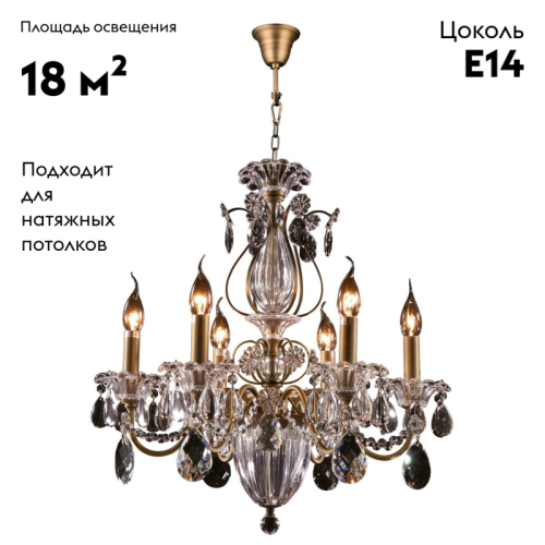 Подвесная люстра Lightstar Schon 790061 изображение в интернет-магазине Cramer Light фото 2
