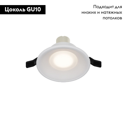 Встраиваемый светильник Maytoni Spark DL096-GU10-W изображение в интернет-магазине Cramer Light фото 3