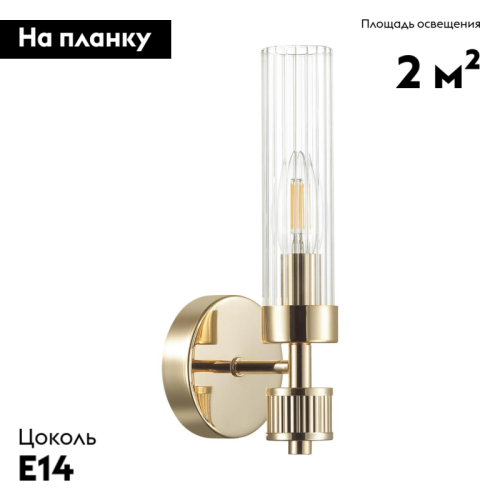 Бра Lumion Kamilla 5274/1W дополнительное фото фото 2