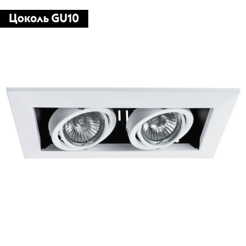 Встраиваемый светильник Arte Lamp Technika A5941PL-2WH изображение в интернет-магазине Cramer Light фото 2
