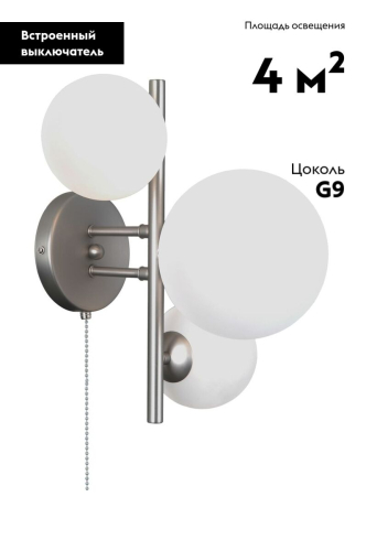 Бра Moderli Molly V11464-3W дополнительное фото фото 2