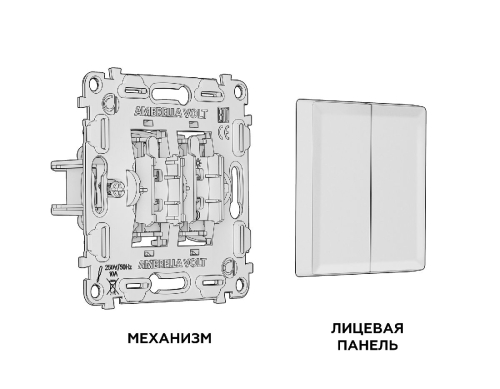 Комплект механизма 2-кл выключателя Ambrella Volt Alfa MA303010 дополнительное фото фото 3