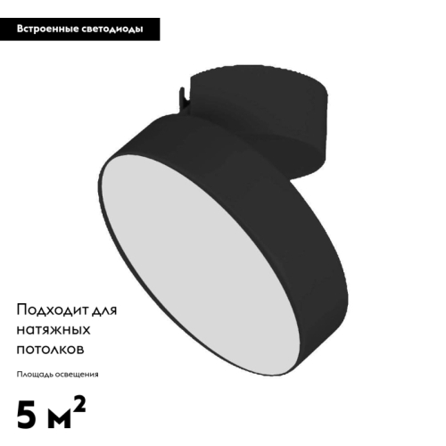 Накладной светильник Arlight 028164 изображение в интернет-магазине Cramer Light фото 2