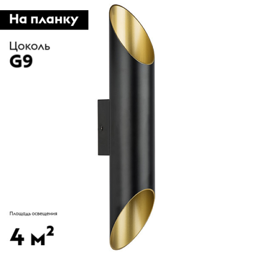 Бра Lightstar Siena 720627 дополнительное фото фото 2