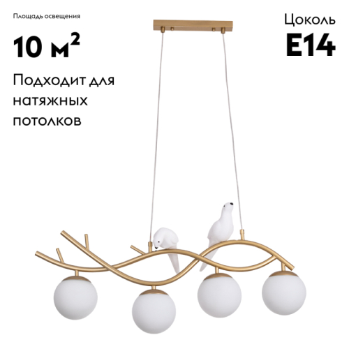 Подвесная люстра Arte Lamp Eltanin A3422SP-4GO изображение в интернет-магазине Cramer Light фото 2