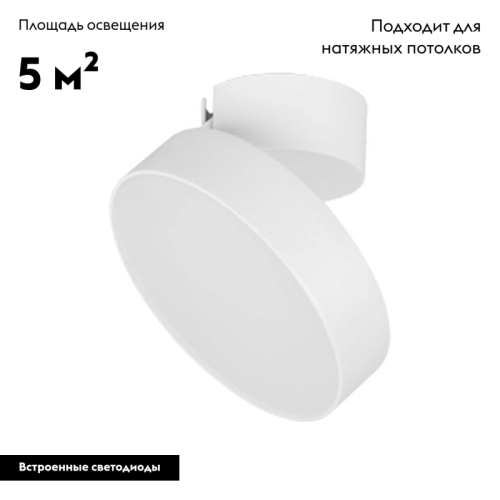 Накладной светильник Arlight 026452 изображение в интернет-магазине Cramer Light фото 2