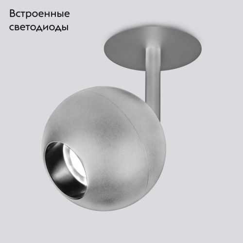 Встраиваемый светильник Elektrostandard Ball 4690389169847 изображение в интернет-магазине Cramer Light фото 2
