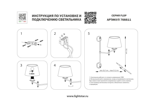 Бра Lightstar Flop 766611 дополнительное фото фото 3