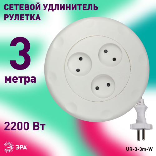 Удлинитель электрический Эра UR-3-3m-W Б0019038 дополнительное фото фото 5