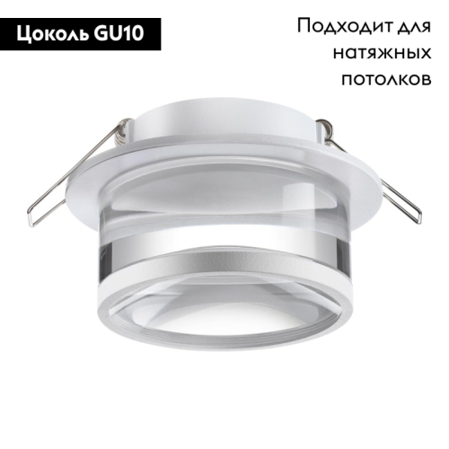 Встраиваемый светильник Novotech Spot 370915 изображение в интернет-магазине Cramer Light фото 2
