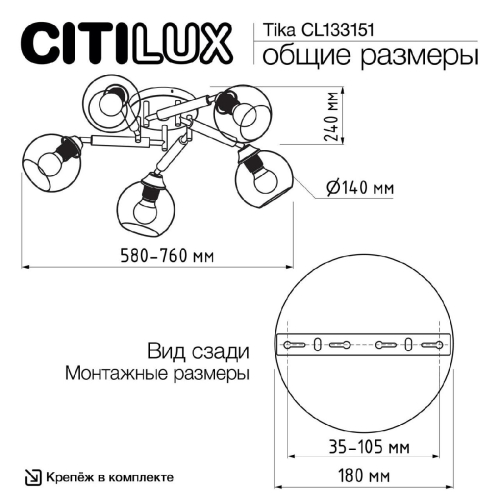 Потолочная люстра Citilux Tika CL133151 изображение в интернет-магазине Cramer Light фото 14