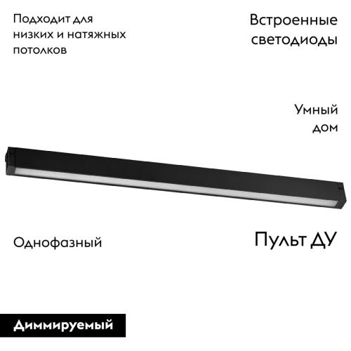 Трековый однофазный светильник Lightstar Teta 205247 изображение в интернет-магазине Cramer Light фото 2
