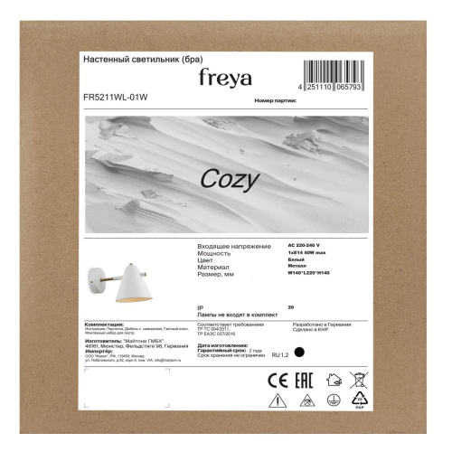 Бра Freya Cozy FR5211WL-01W дополнительное фото фото 3