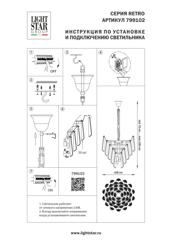 Подвесная люстра Lightstar Retro II 799102 изображение в интернет-магазине Cramer Light фото 3