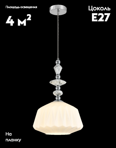 Подвесной светильник Moderli Charm V11172-1P изображение в интернет-магазине Cramer Light фото 2