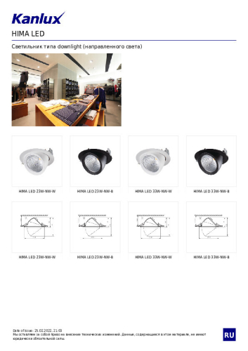 Встраиваемый светильник Kanlux Hima 22844 изображение в интернет-магазине Cramer Light фото 9