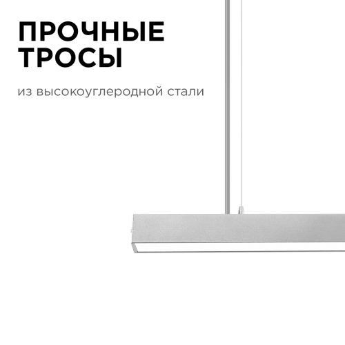 Линейный подвесной светильник Apeyron Levia 30-11 изображение в интернет-магазине Cramer Light фото 8