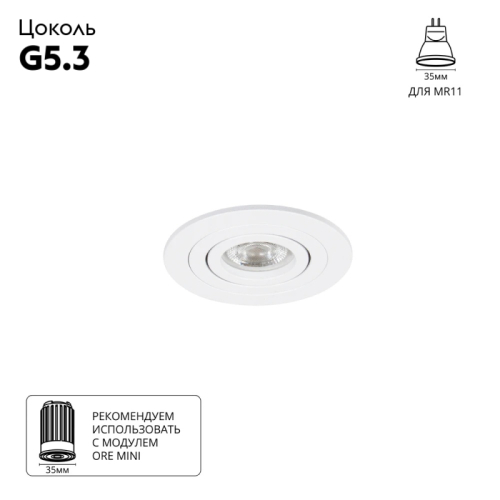 Встраиваемый светильник Arte Lamp Tarf Mini A2067PL-1WH изображение в интернет-магазине Cramer Light фото 2