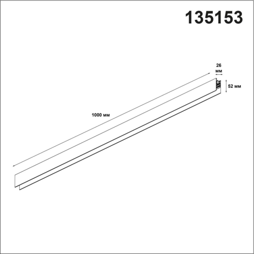 Шинопровод Novotech Flum 135153 изображение в интернет-магазине Cramer Light фото 2