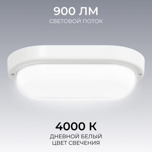 Светильник светодиодный герметичный OGM О28-07 изображение в интернет-магазине Cramer Light фото 7