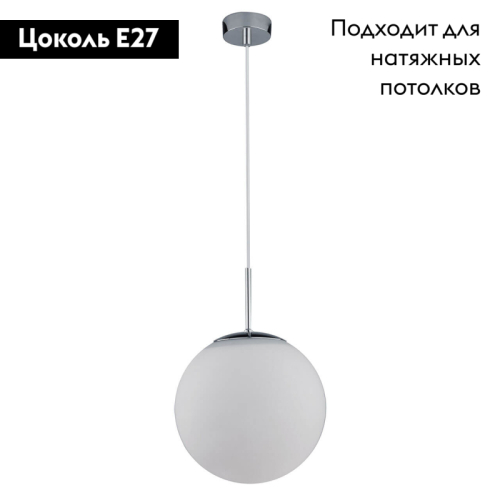 Подвесной светильник Arte Lamp A1563SP-1CC изображение в интернет-магазине Cramer Light фото 2