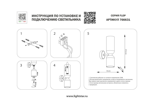 Бра Lightstar Flop 766631 дополнительное фото фото 3