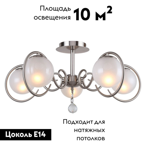 Потолочная люстра F-Promo Fabbio 2349-5U изображение в интернет-магазине Cramer Light фото 2