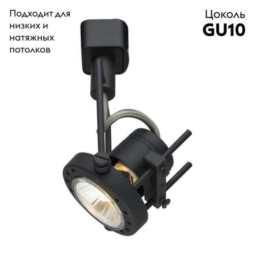 Спот Arte Lamp A4300PL-1BK изображение в интернет-магазине Cramer Light фото 2