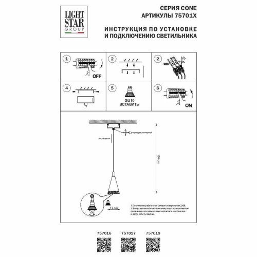 Подвесной светильник Lightstar Cone 757019 изображение в интернет-магазине Cramer Light фото 6